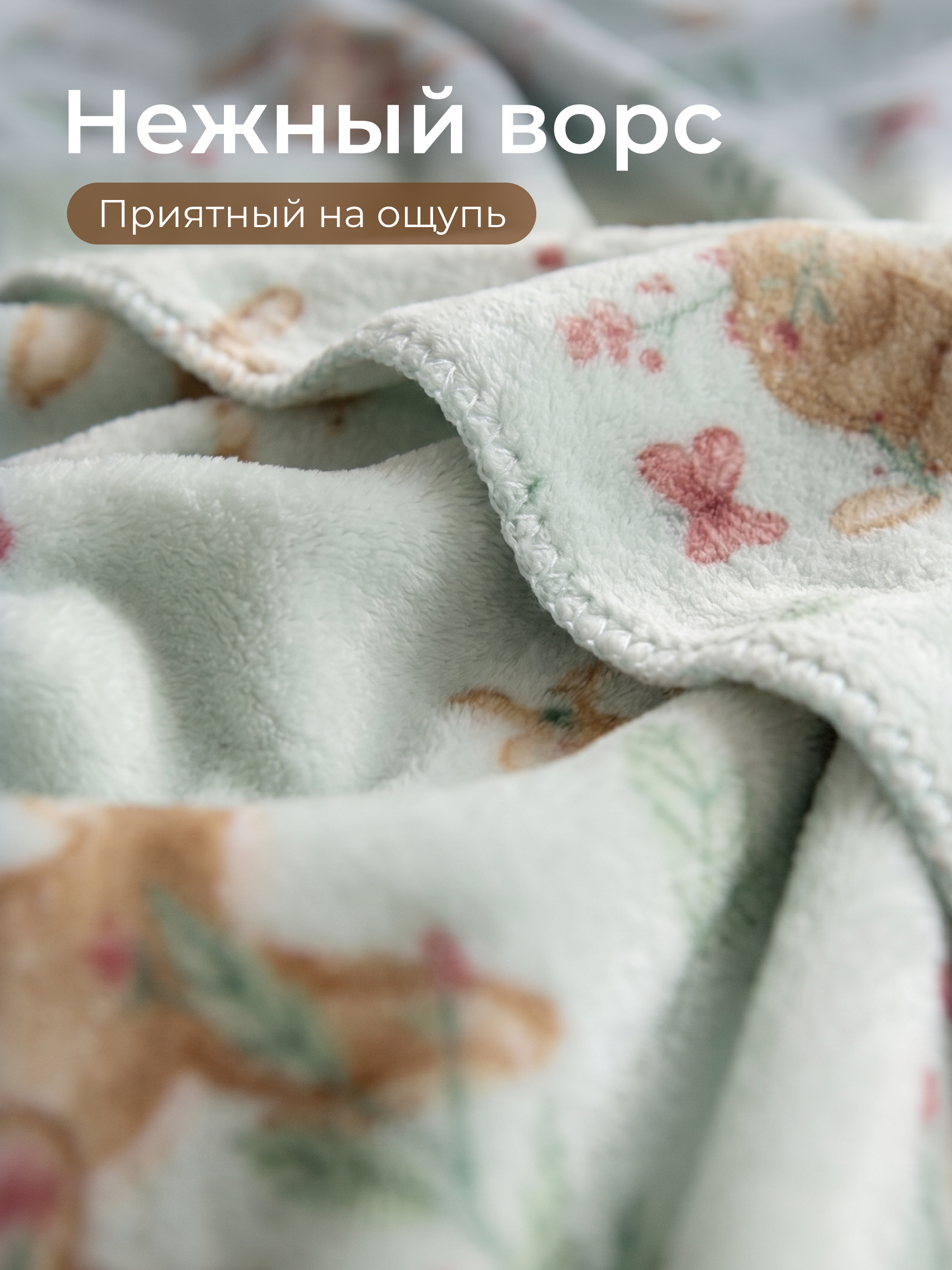 Плед Baby Nice Оленята велсофт 75 x 100 см - фото 2