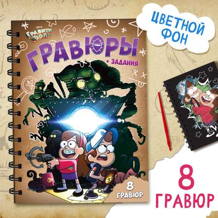 Гравюра Disney