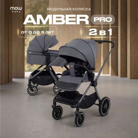 Коляска 2в1 MOWbaby Amber pro серый
