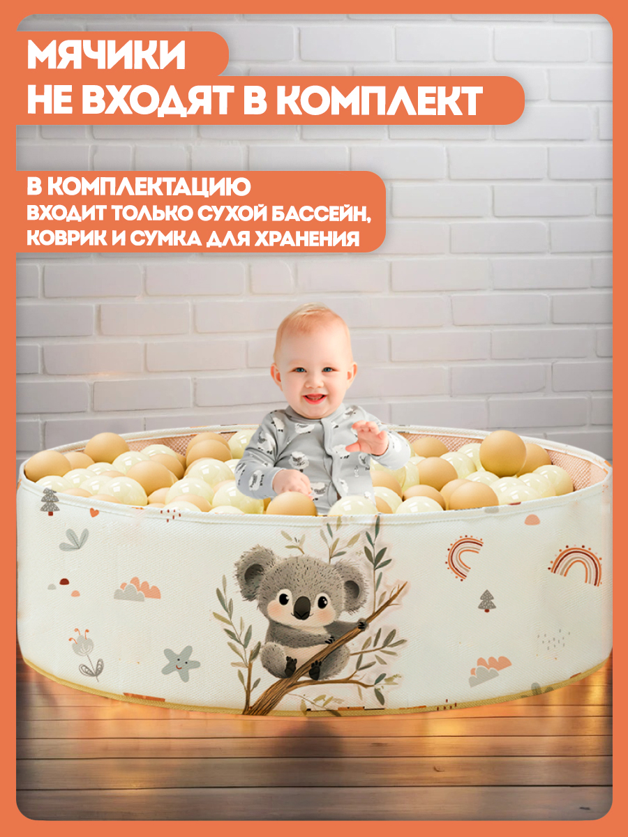 Сухой бассейн CINLANKIDS без шариков - фото 5