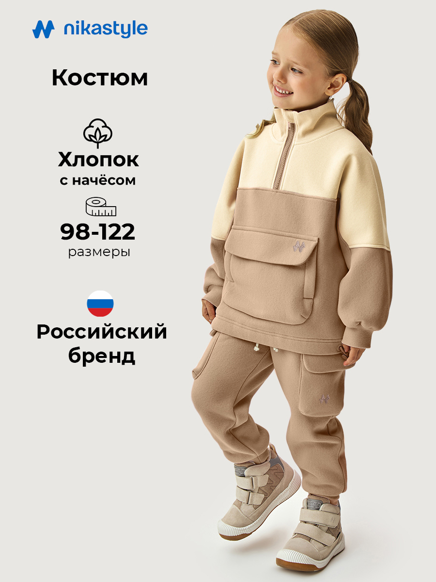 Костюм NIKASTYLE 7т11826 какао/сливочное масло - фото 2