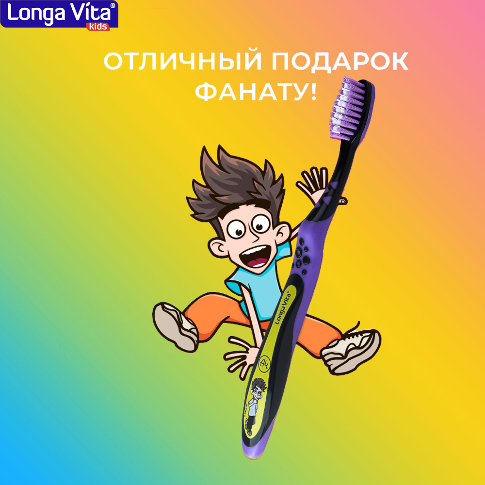 Зубная щетка классическая LONGA VITA от 5 лет - фото 17