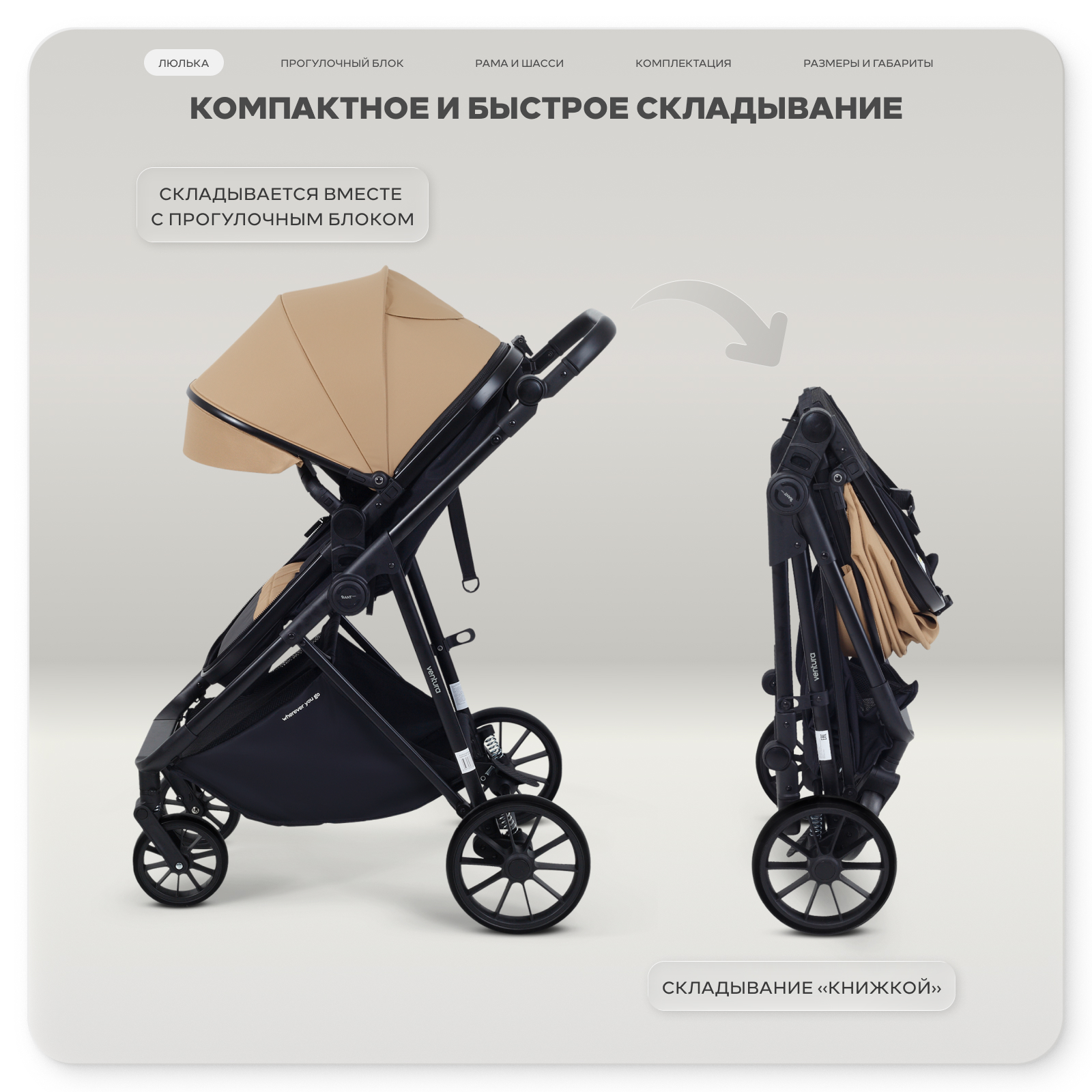 Коляска трансформер Rant Basic Ventura бежевый - фото 12