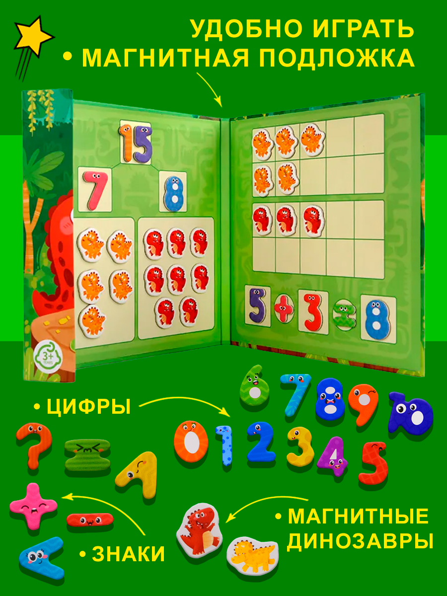 Настольная игра Айфолика развивающая Учимся считать - фото 2