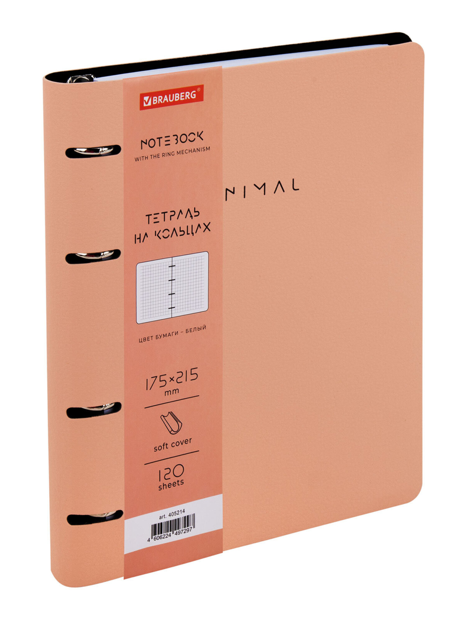 Тетрадь со сменным блоком Brauberg клетка 120 лист. - фото 9