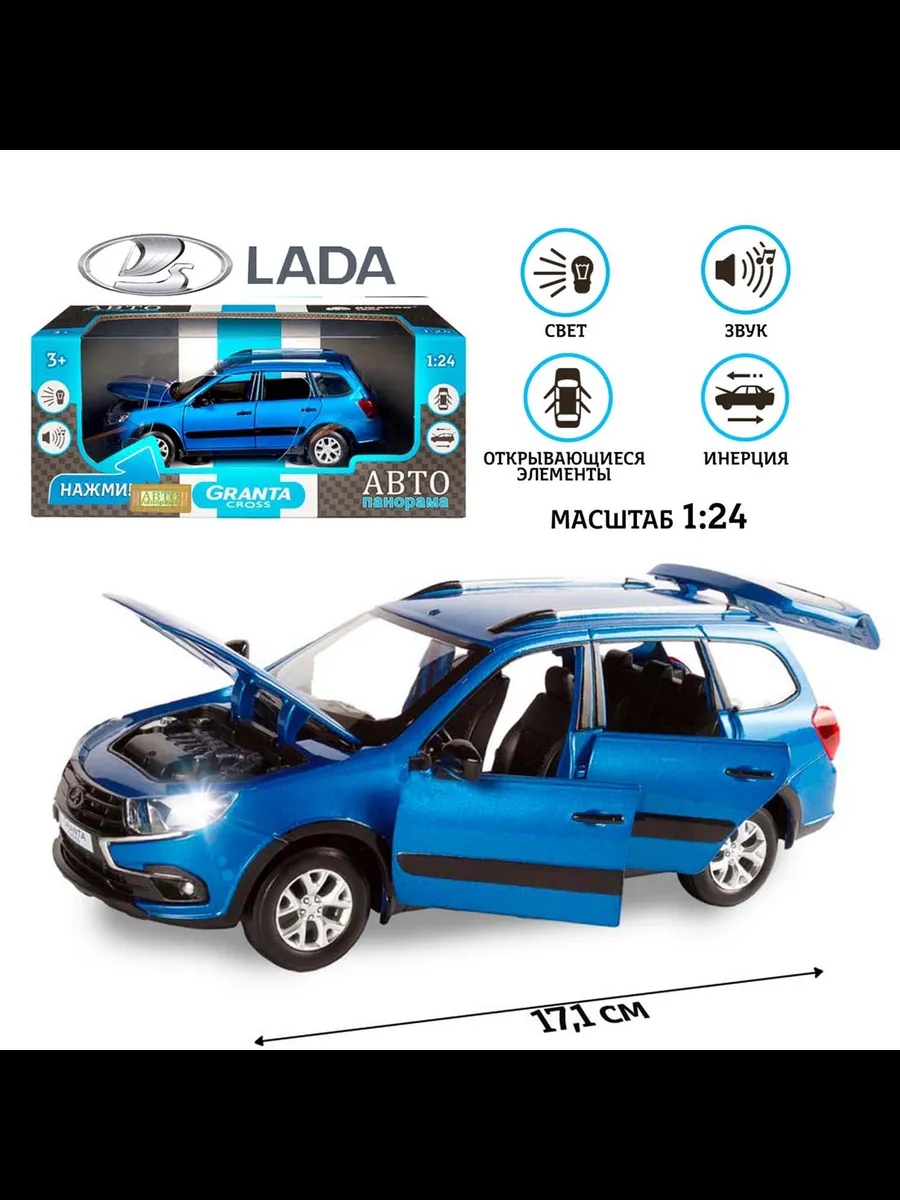 Автомобиль АВТОпанорама LADA Granta Cross 1:24 JB1251205 - фото 2