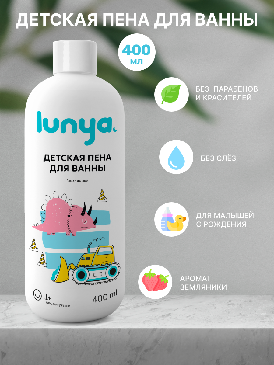 Пена lunya 400 мл - фото 1