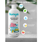 Пена lunya 400 мл