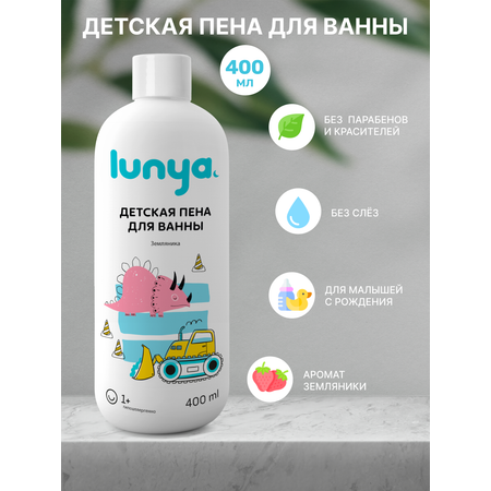 Пена lunya 400 мл