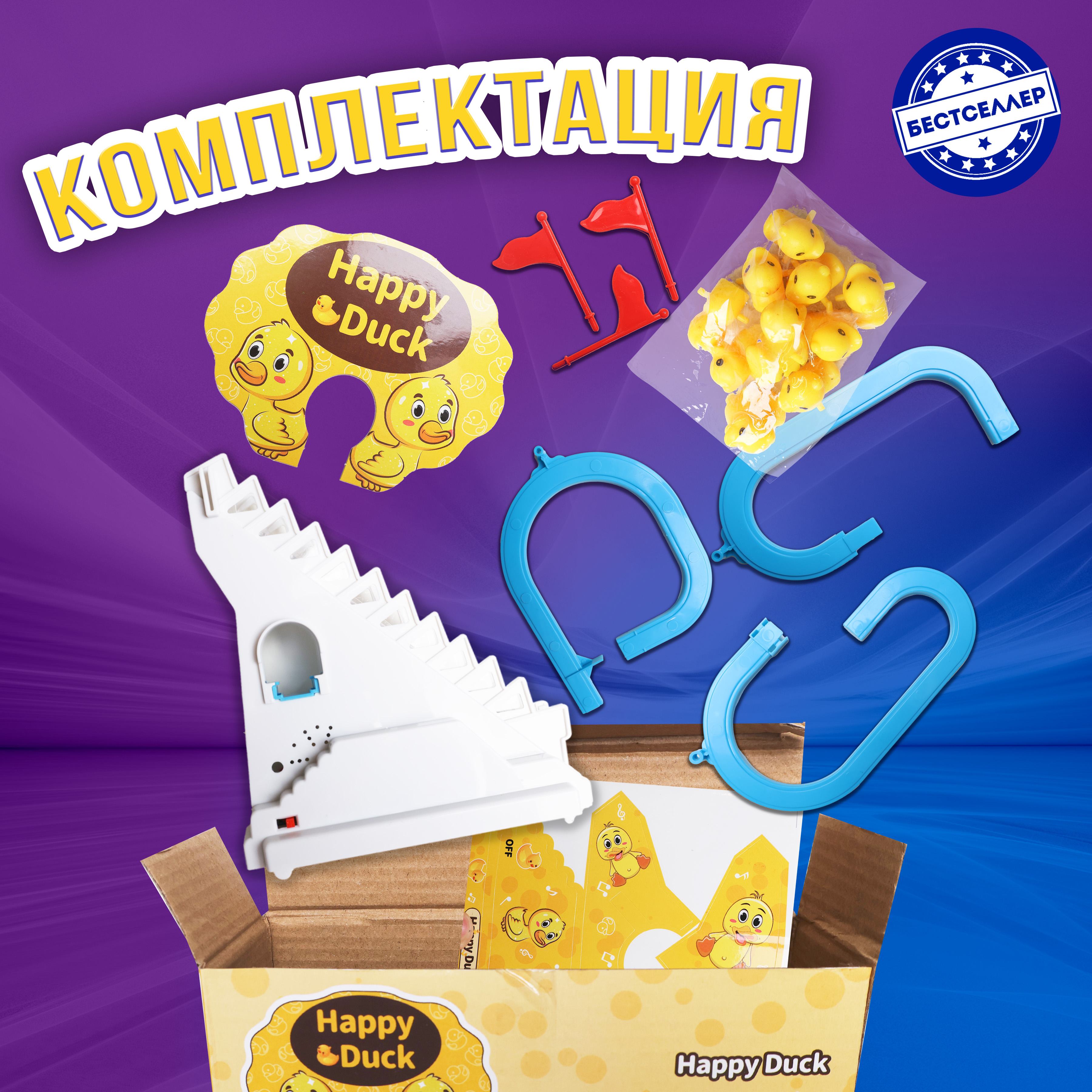 Игрушка Бестселлер - фото 16