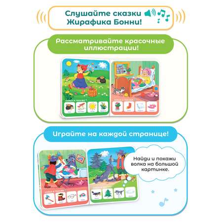 Игрушка BertToys развивающий центр