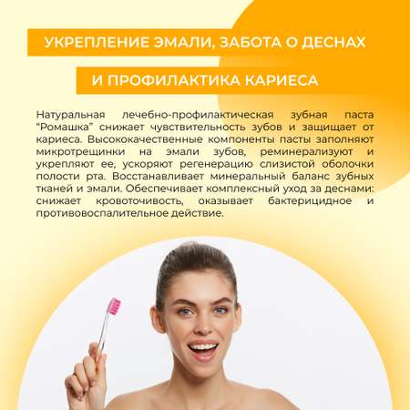 Зубная паста Siberina травы