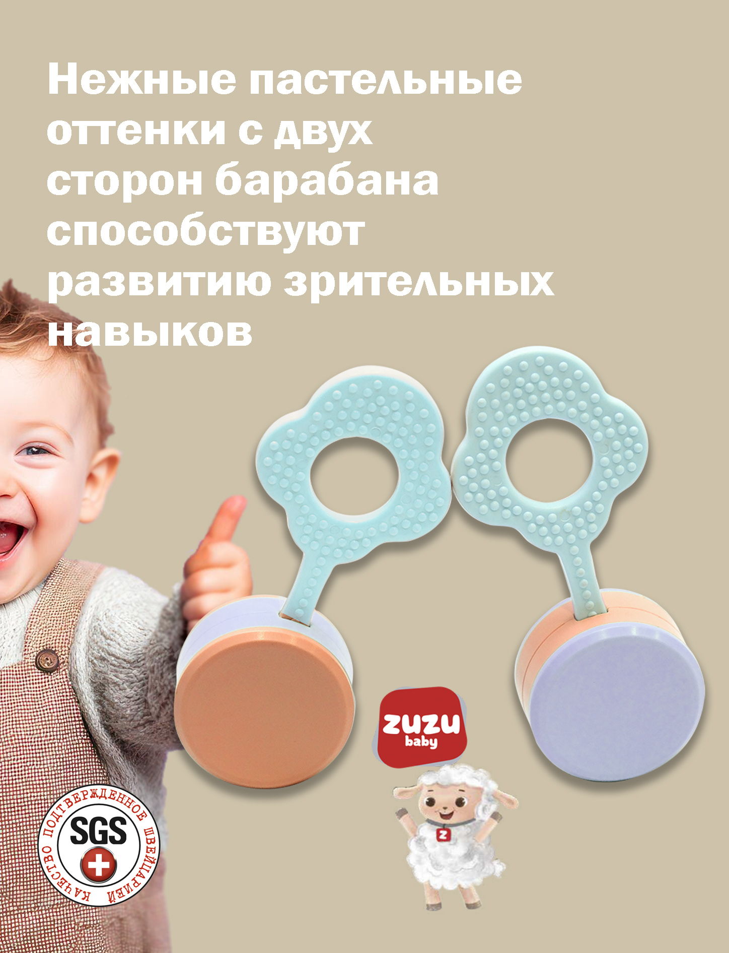 Игрушка ZUZUTOYS погремушка Барабаны - фото 4