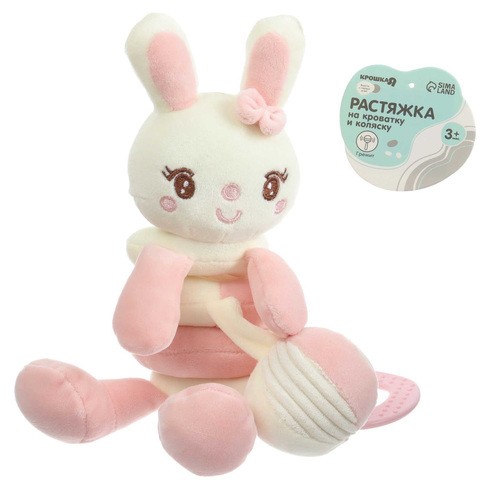 Игрушка Крошка Я подвеска - фото 9
