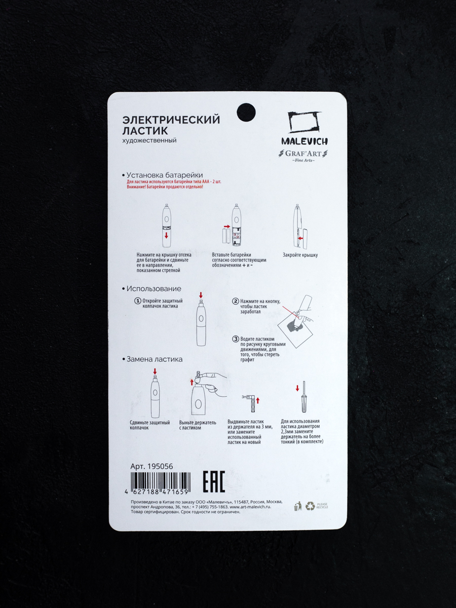Ластик Малевичъ - фото 14