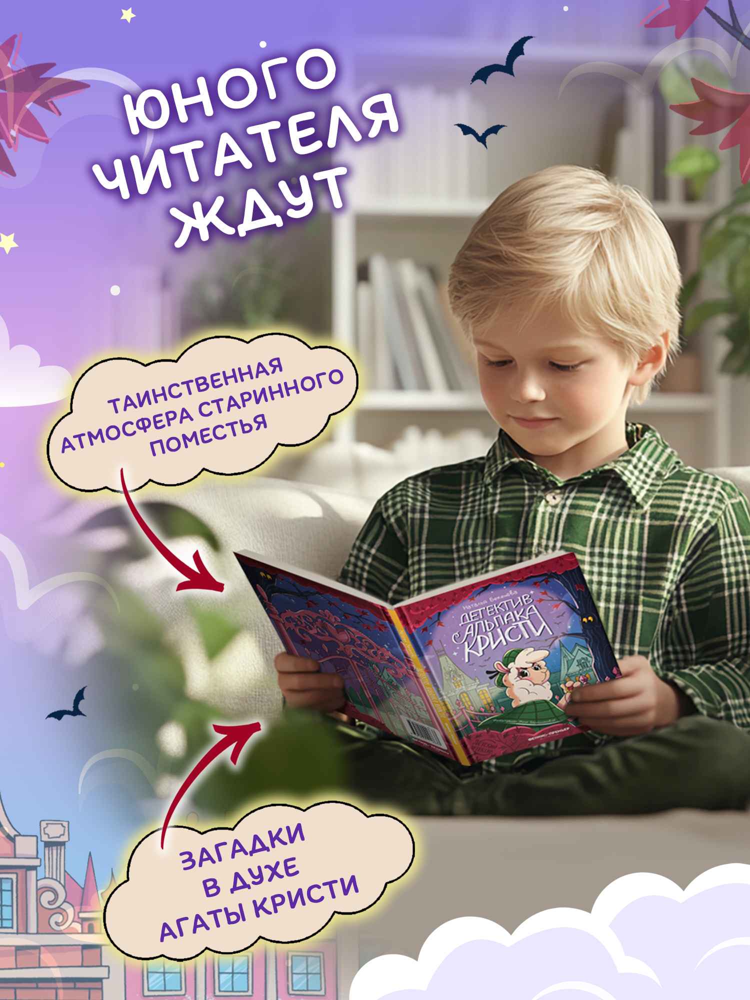 Книга Феникс Детектив альпака Кристи - фото 3