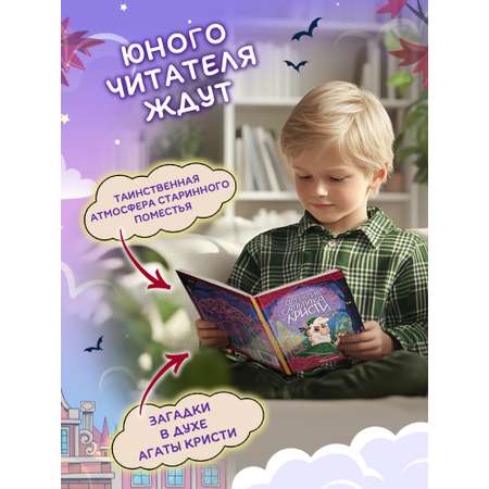 Книга Феникс Детектив альпака Кристи