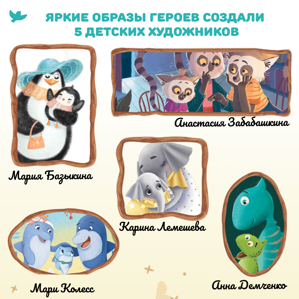 Книга Умница Терапевтические сказки и игры от страхов: с советами для родителей - фото 13