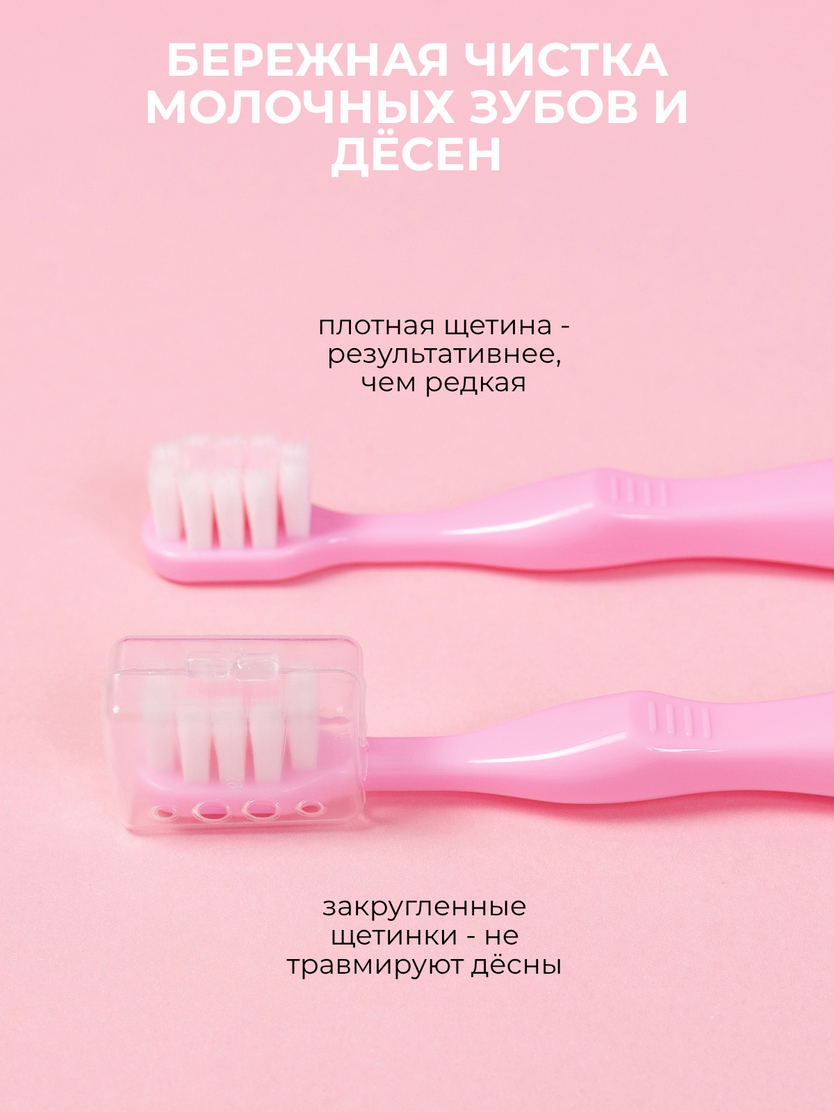 Зубная щетка классическая Чистый Зуб от 0 лет - фото 3