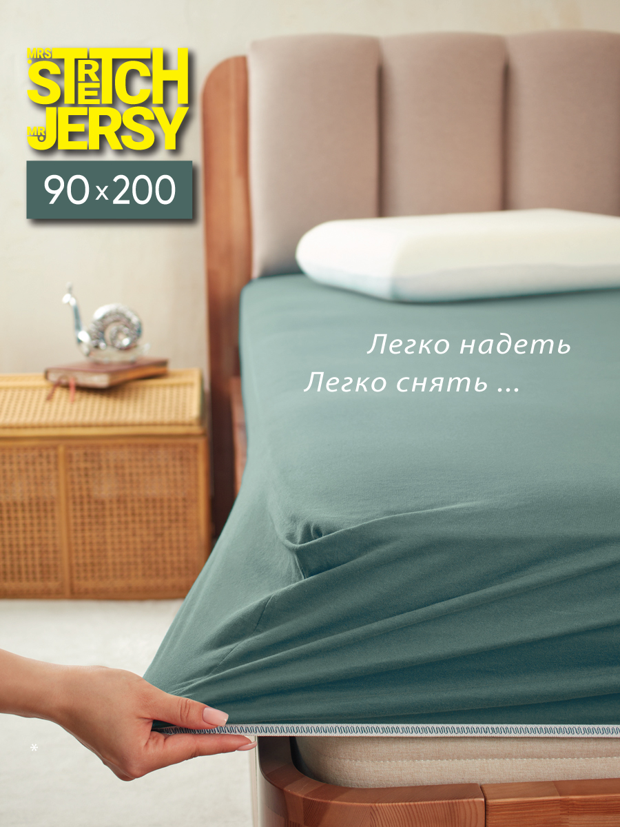 Изображение товара Простыня Mrs Stretch & Mr. Jersy Хаки 90 x 200 см с резинкой хлопок Изображение товара Простыня Mrs Stretch & Mr. Jersy Хаки 90 x 200 см с резинкой хлопок
