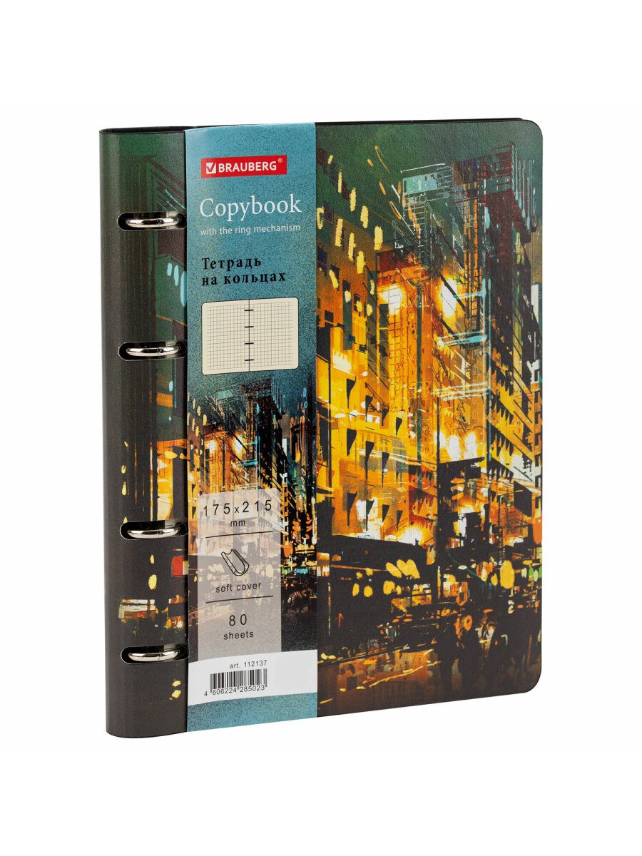 Общая тетрадь Brauberg клетка 80 лист. - фото 10