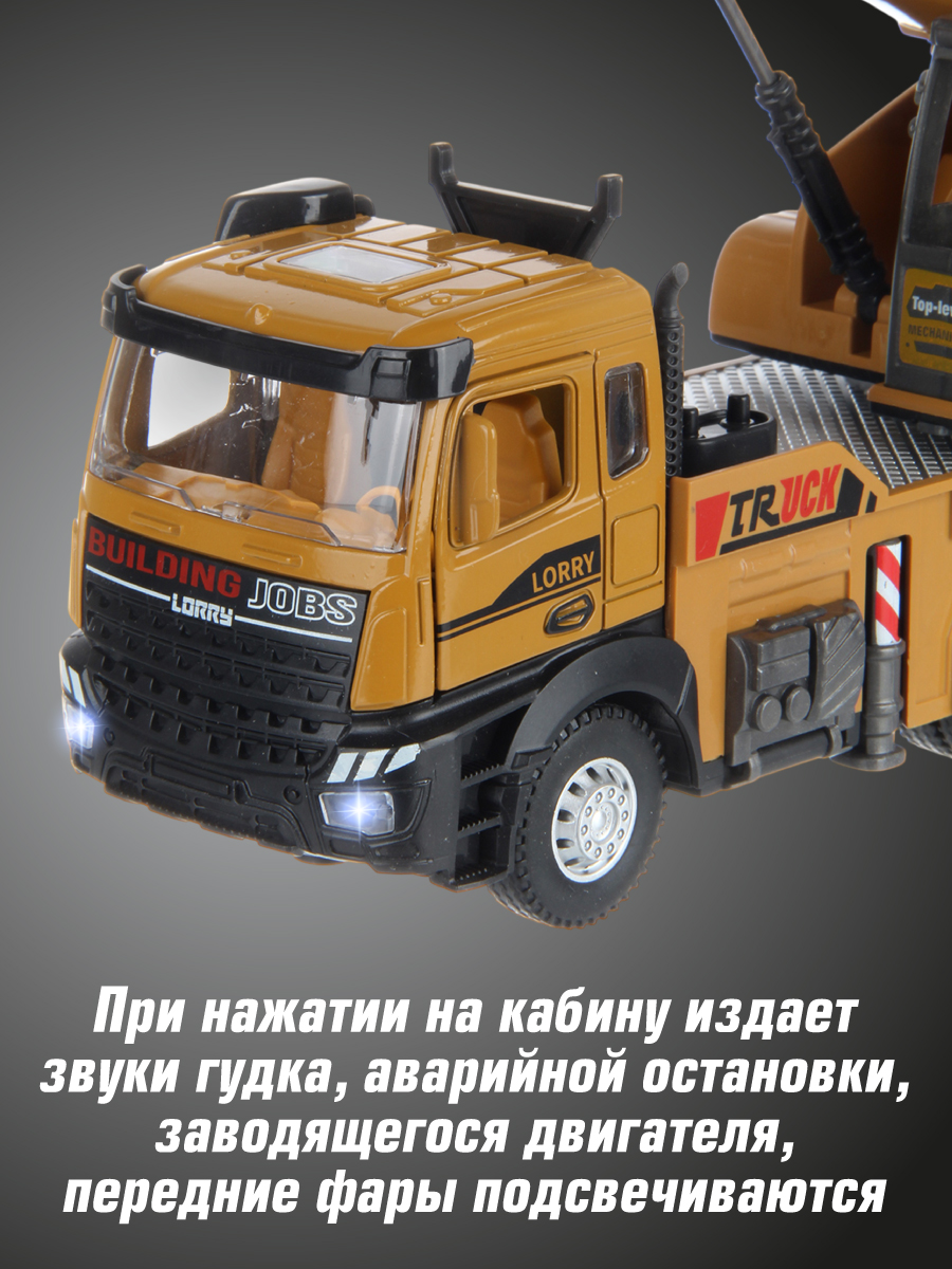 Подъемный кран Veld Co 1:28 135418 - фото 4