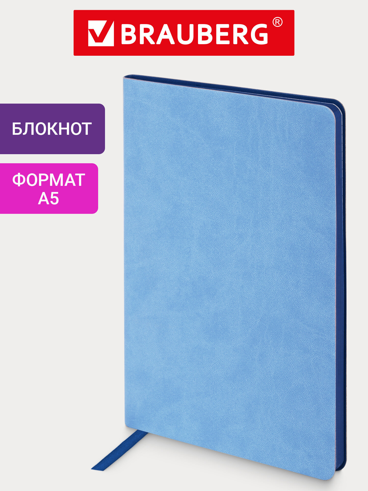 Блокнот Brauberg 80 лист. - фото 1