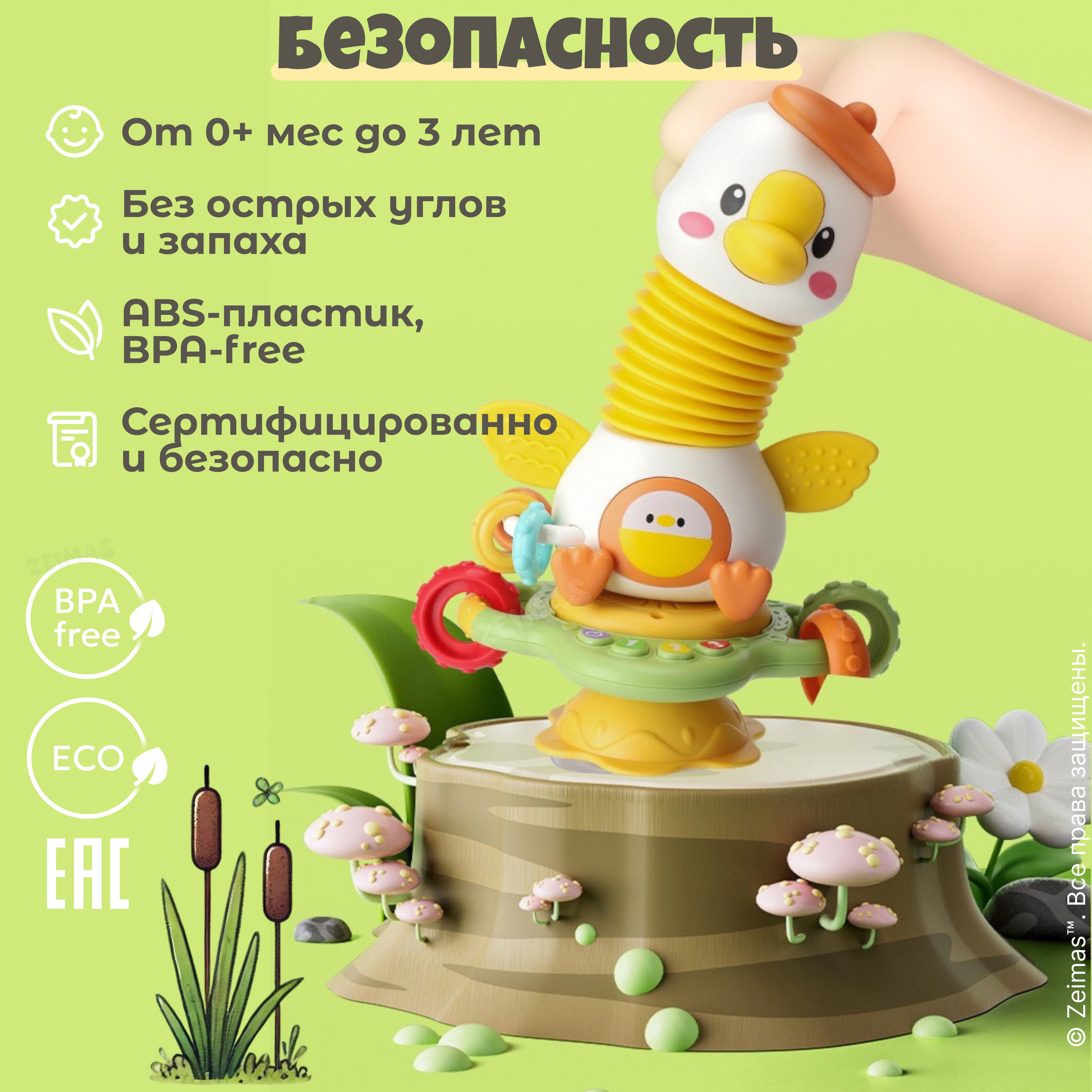 Игрушка Zeimas в ассортименте - фото 8