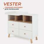 Комод пеленальный Rant Vester 100 см 4 ящика 3 отсека Cloud White