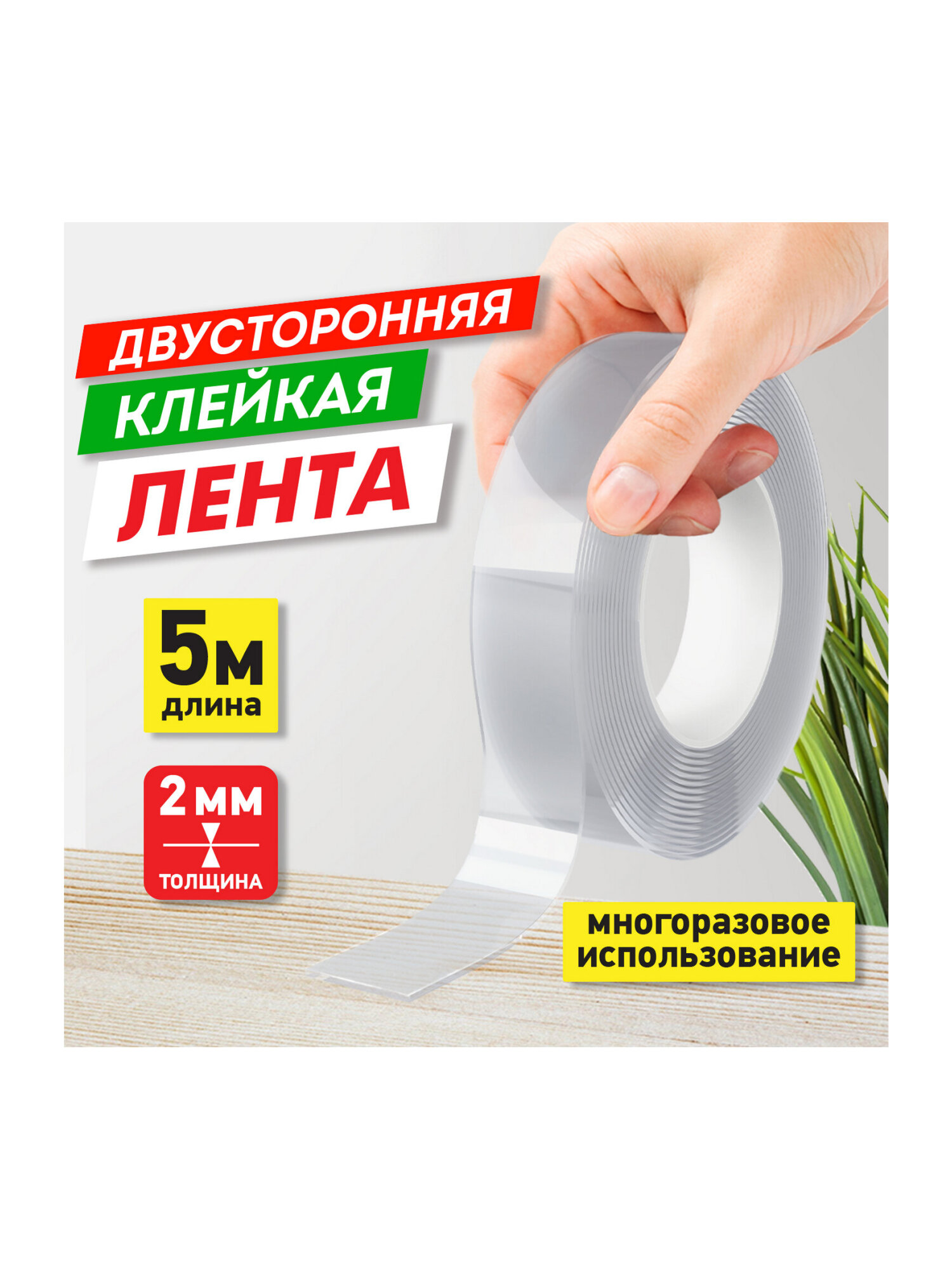 Клейкая лента DASWERK прозрачный - фото 11