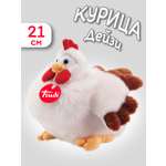 Мягкая игрушка Trudi Курица Дейзи 21см