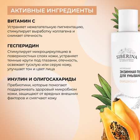Пудра Siberina