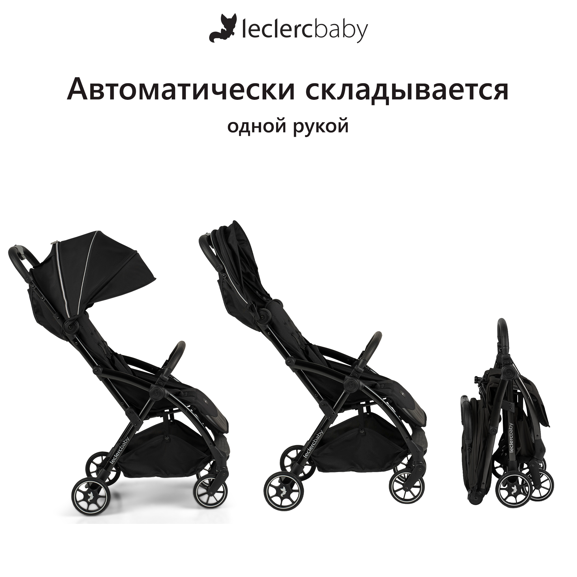 Коляска прогулочная Leclerc Influencer Air Piano Black - фото 4