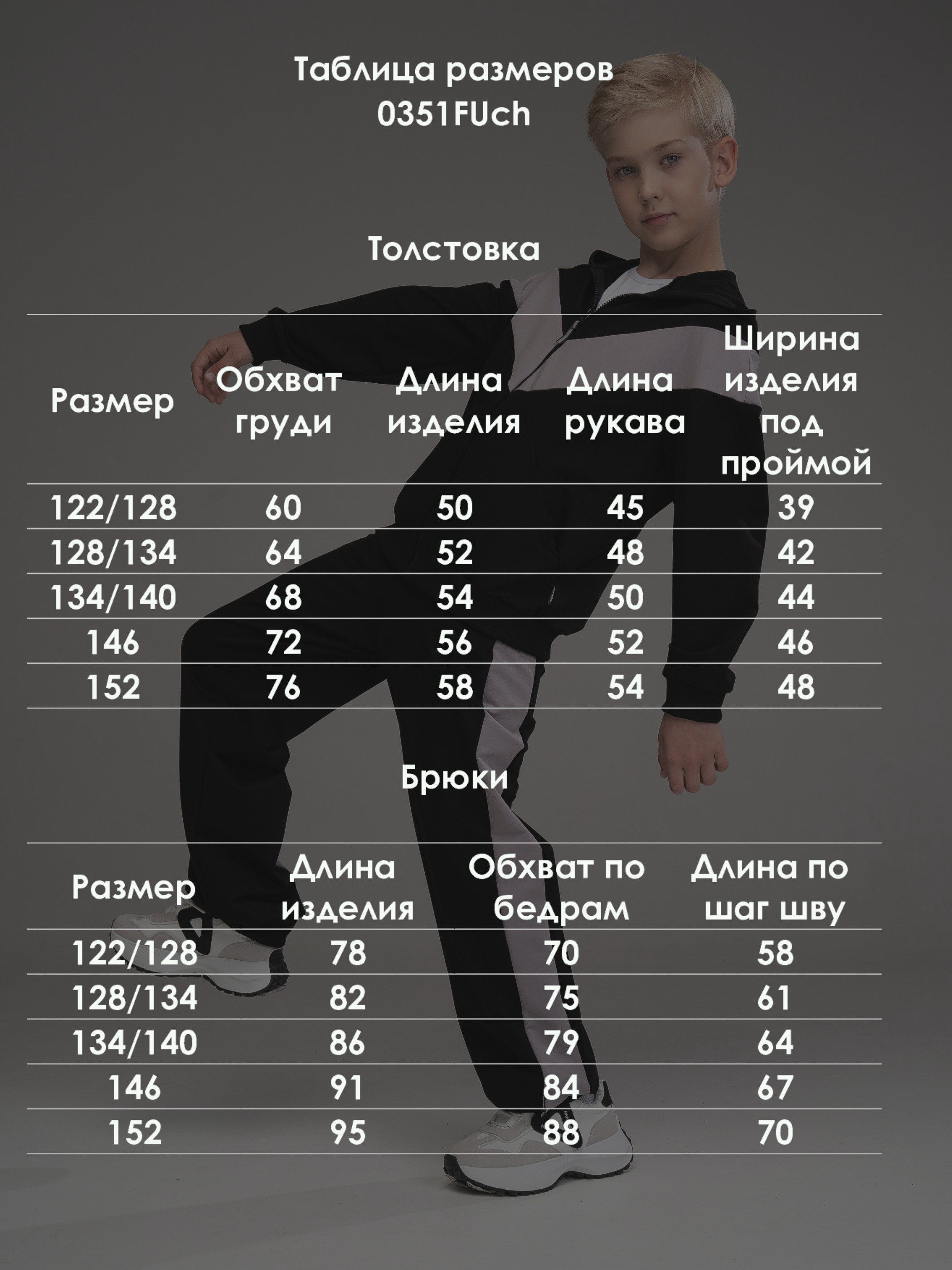 Костюм Looklie 0351FUch - фото 4