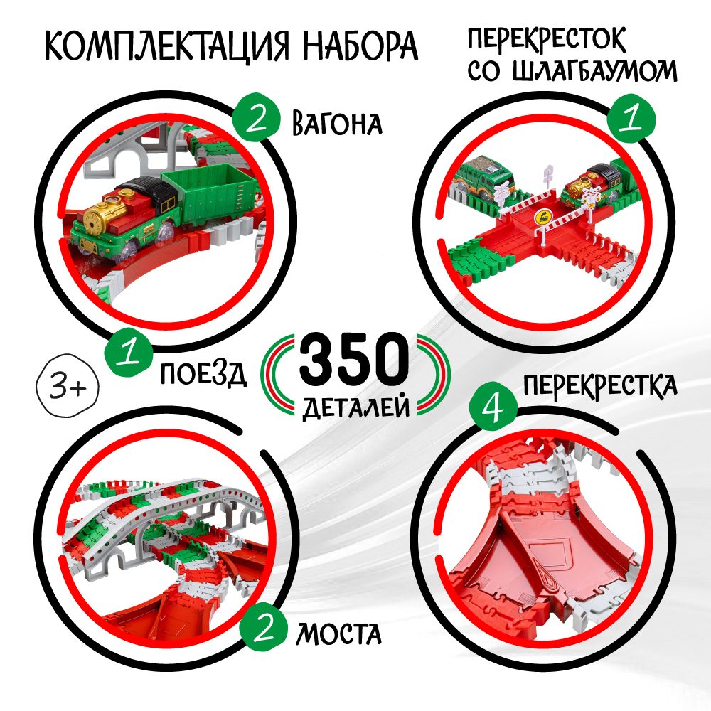 Развивающая железная дорога Яркий трек Мистера Фикса 500 см RW-350 - фото 2