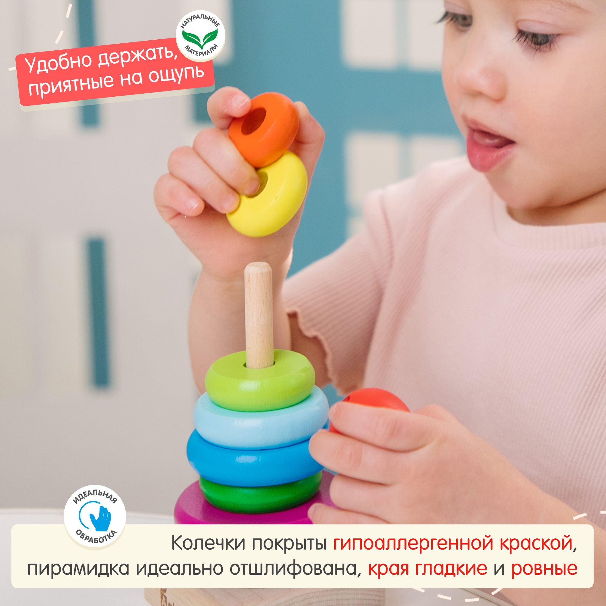 Игрушка Alatoys пирамидка - фото 6