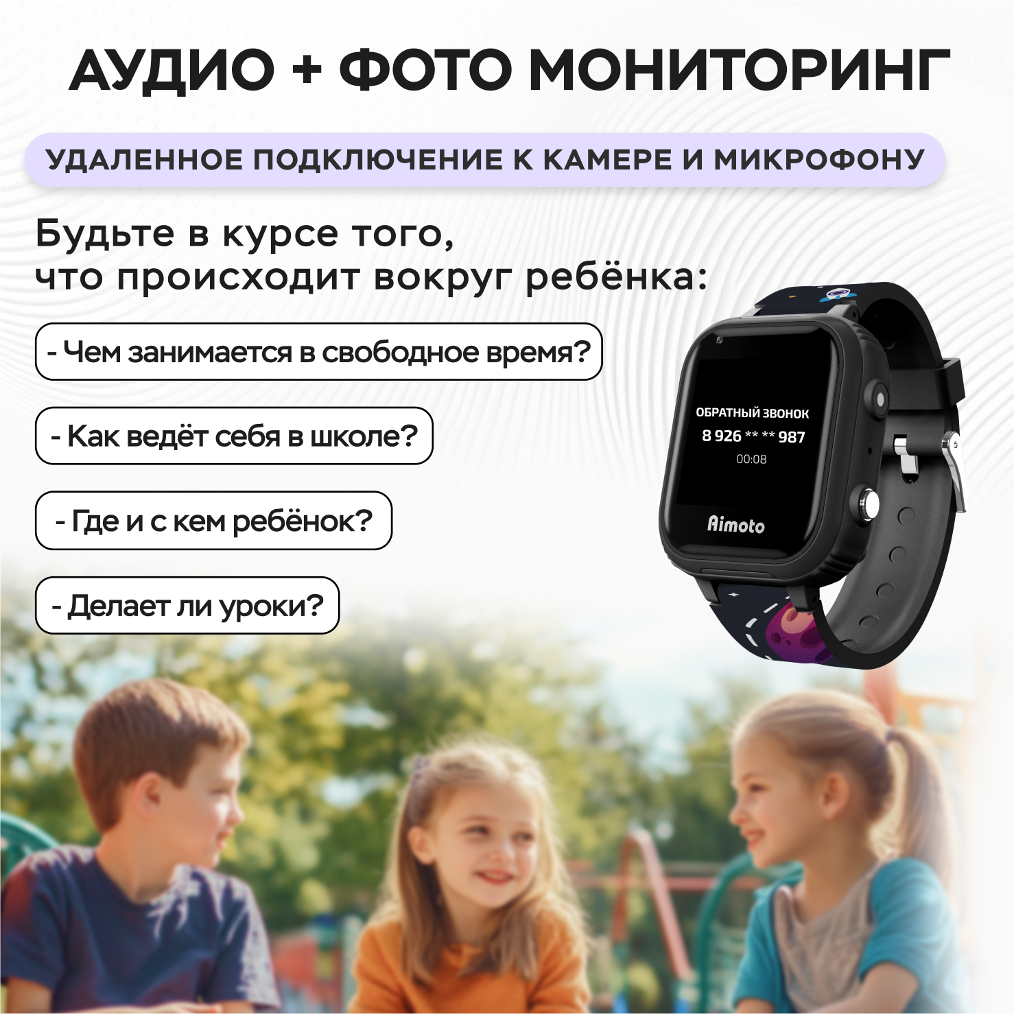 Детские смарт-часы Aimoto Pro 4G GPS с SIM картой в комплекте цвет космос - фото 2