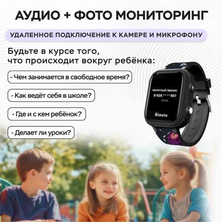 Детские смарт-часы Aimoto Pro 4G GPS с SIM картой в комплекте цвет космос