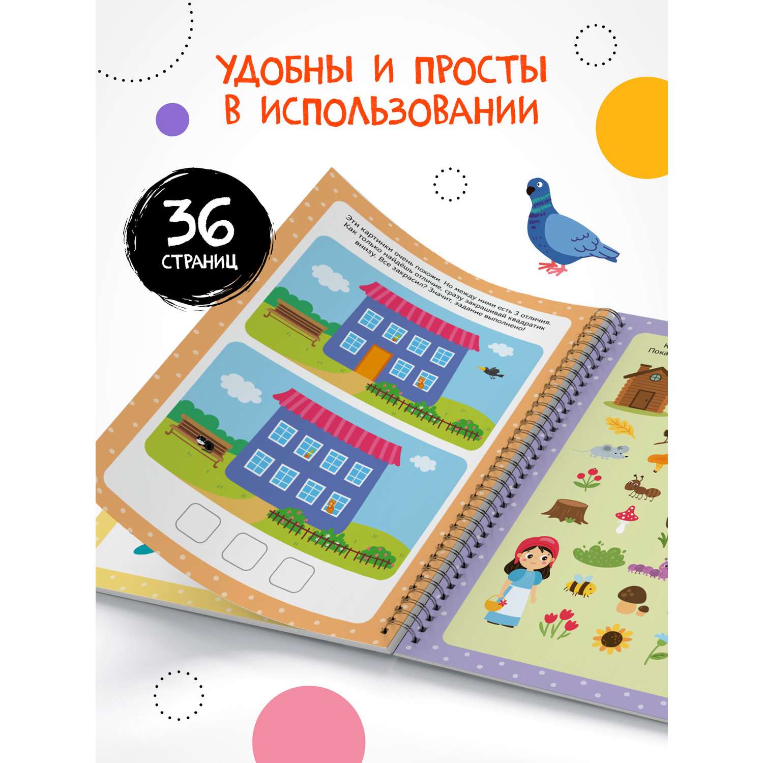 Книга Пиши-стирай МОЗАИКА kids Многоразовые активити 3-4 года - фото 5