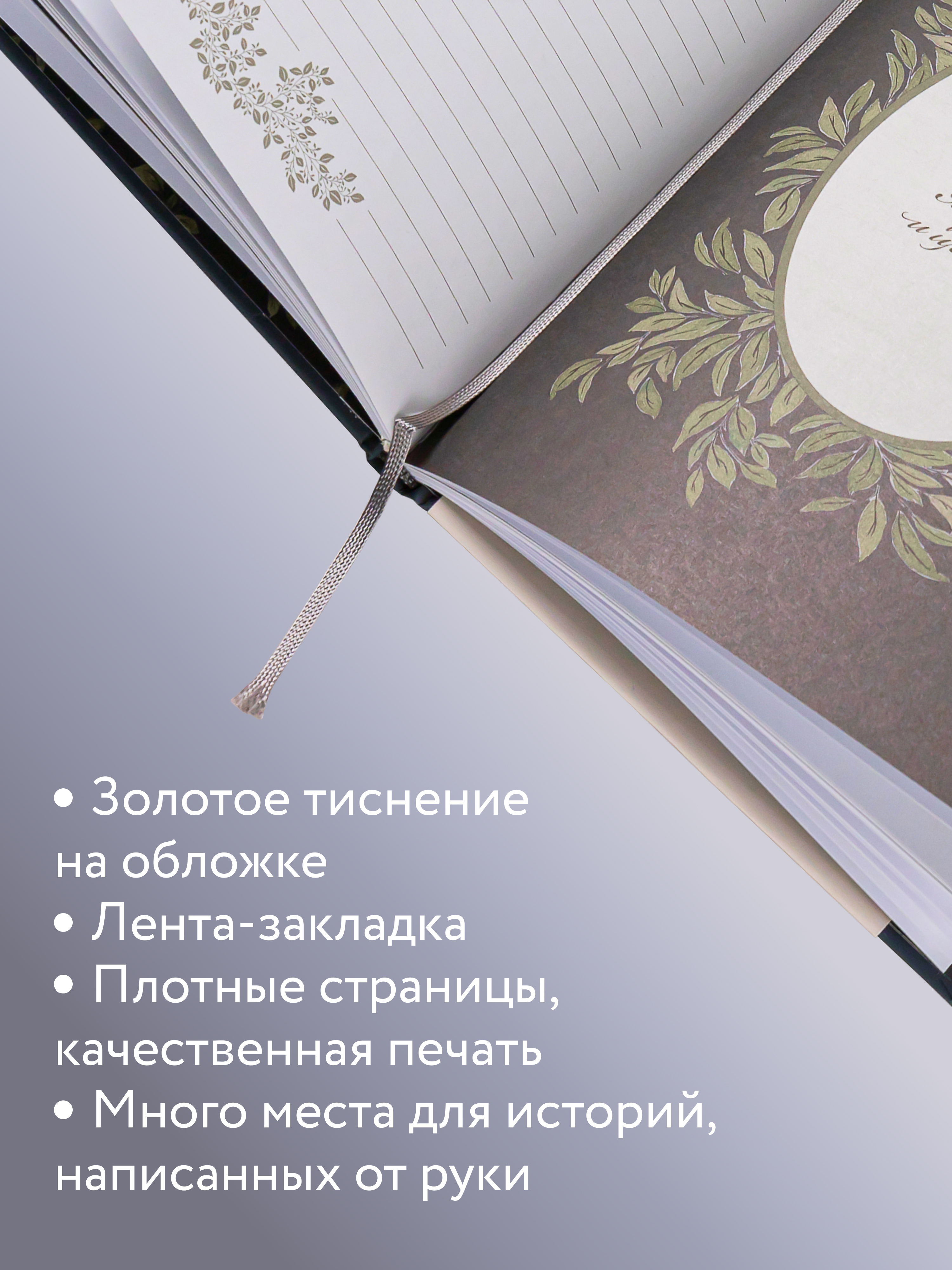 Ежедневник Альпина. Дети Папина истори Дневник воспоминаний - фото 3