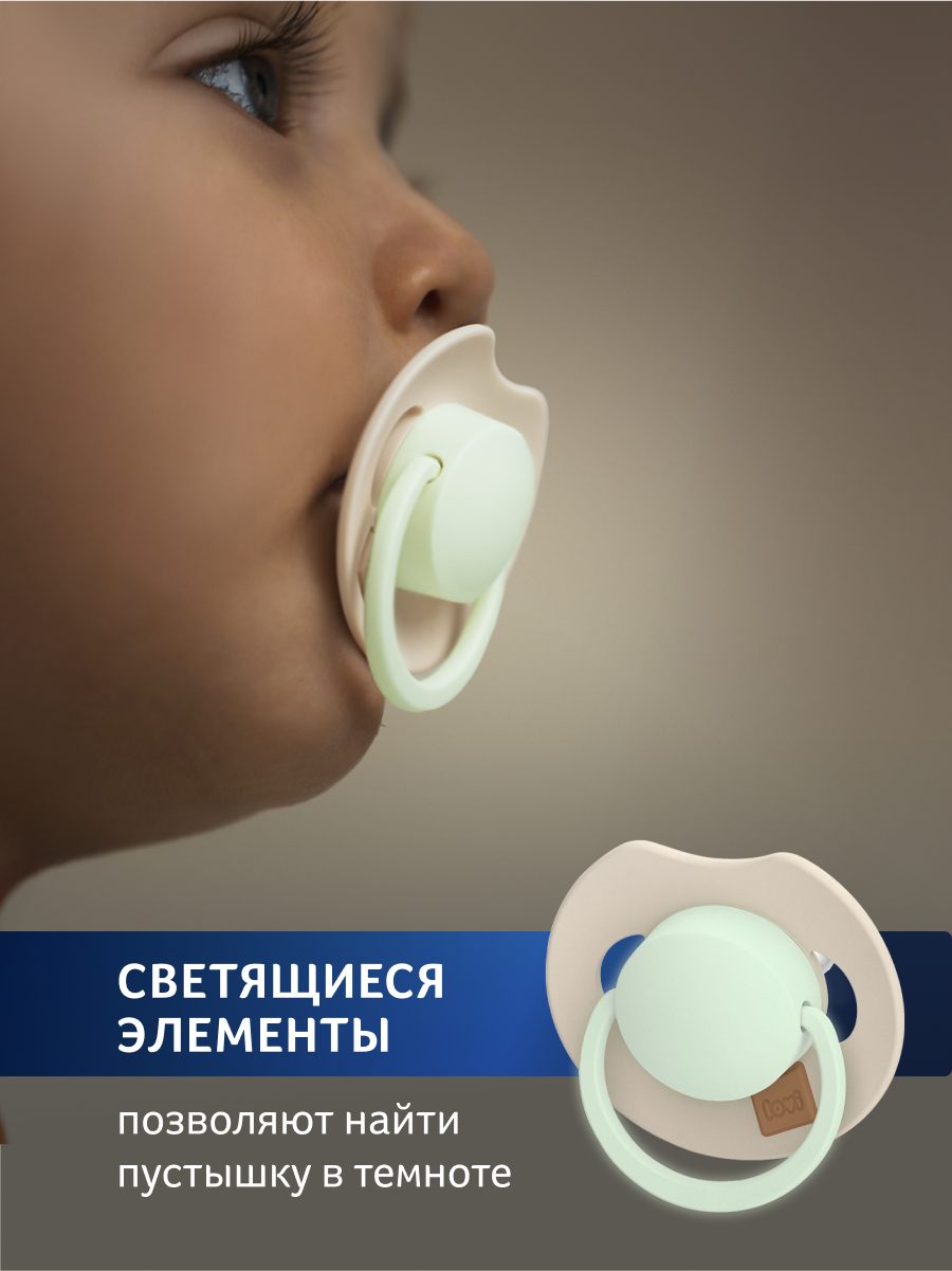 Пустышка LOVI силикон - фото 11