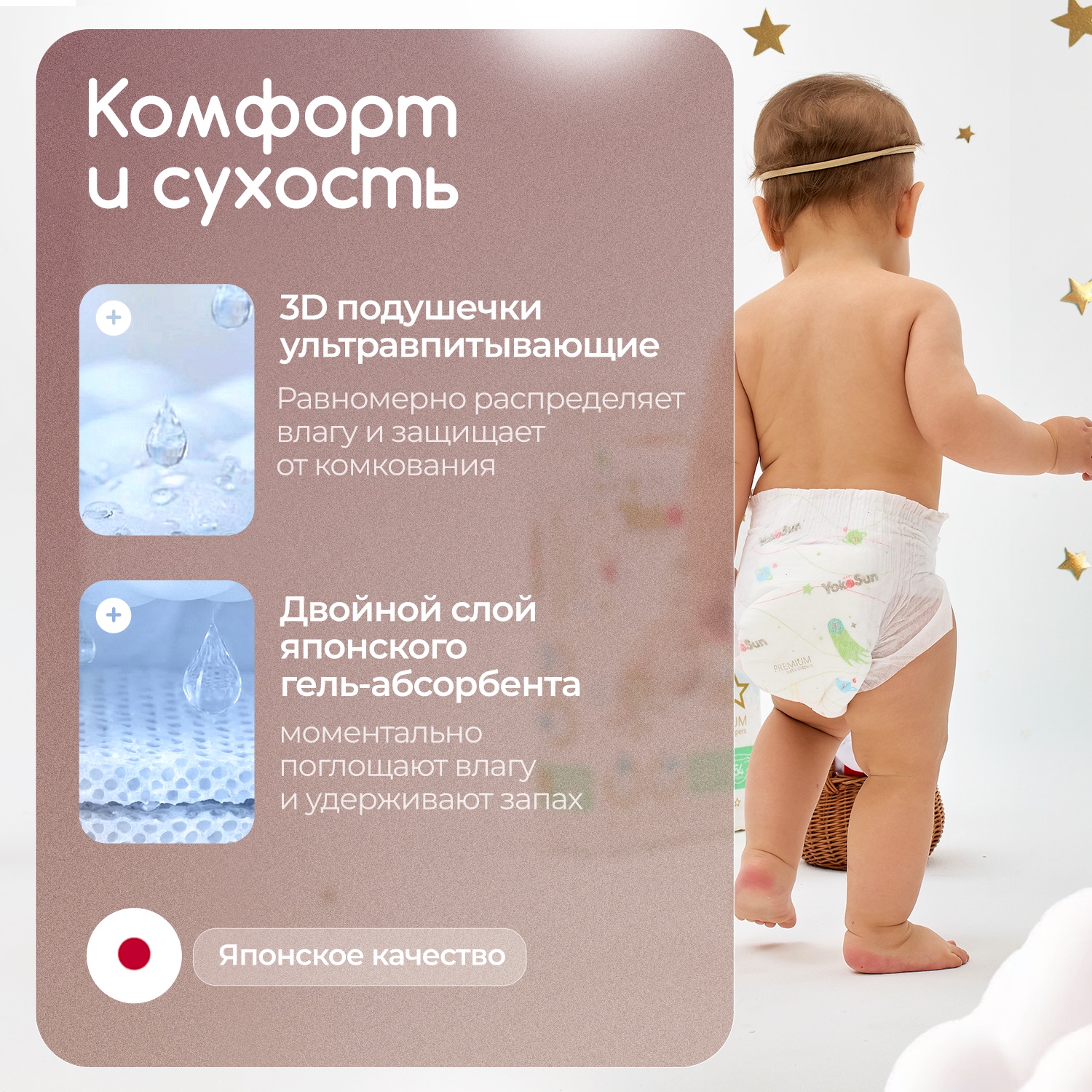 Подгузники YokoSun Premium M (5-10 кг) 62 шт. - фото 2