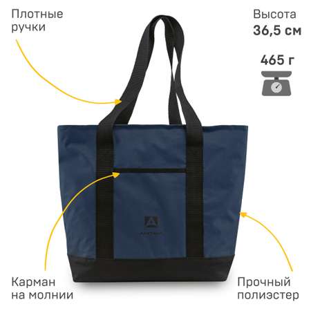 Термосумка Арктика синяя шоппер для продуктов 17л 3400-17