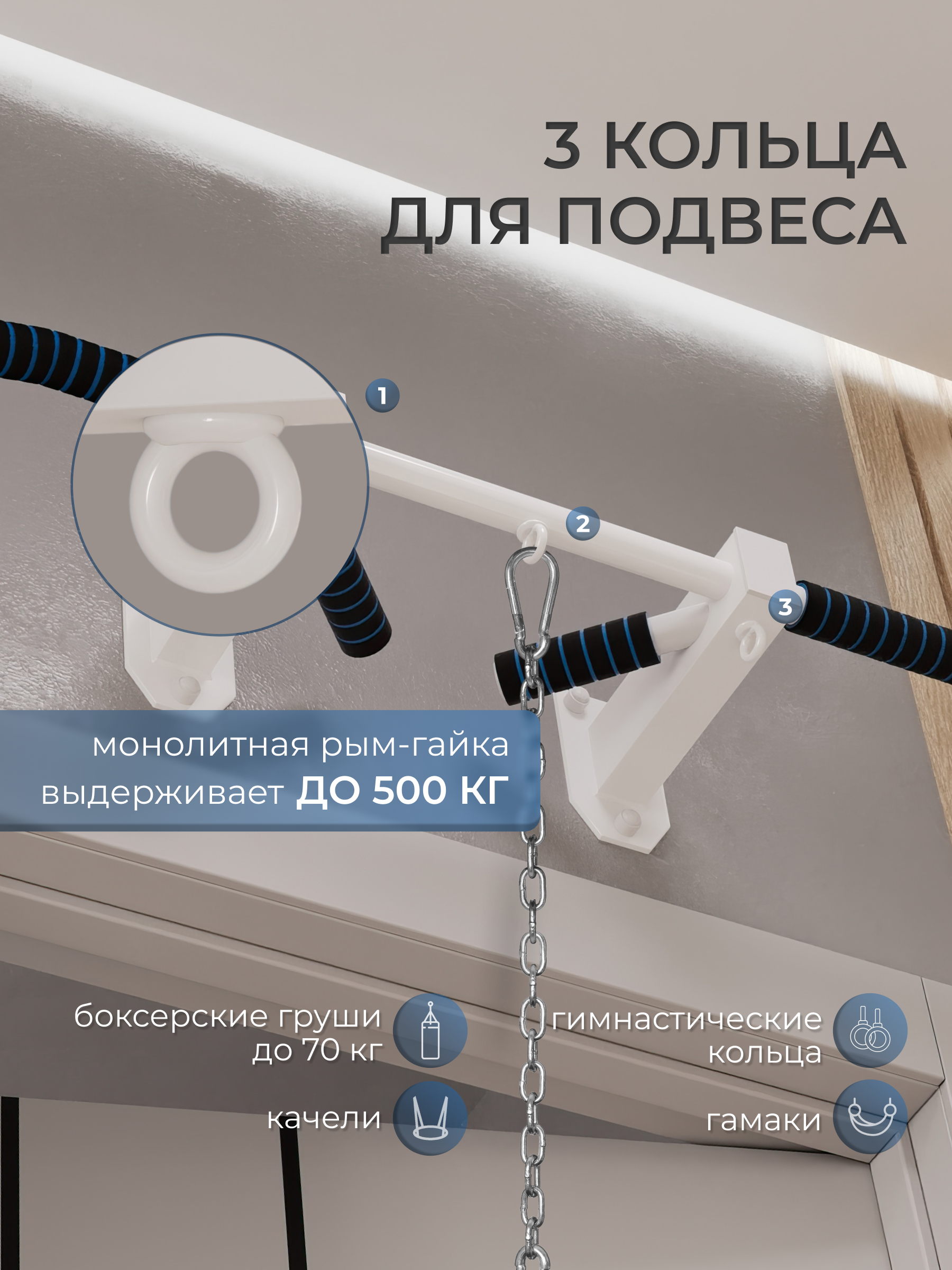 Турник наддверный "Буйвол" COMFORT - неопреновое покрытие - фото 5