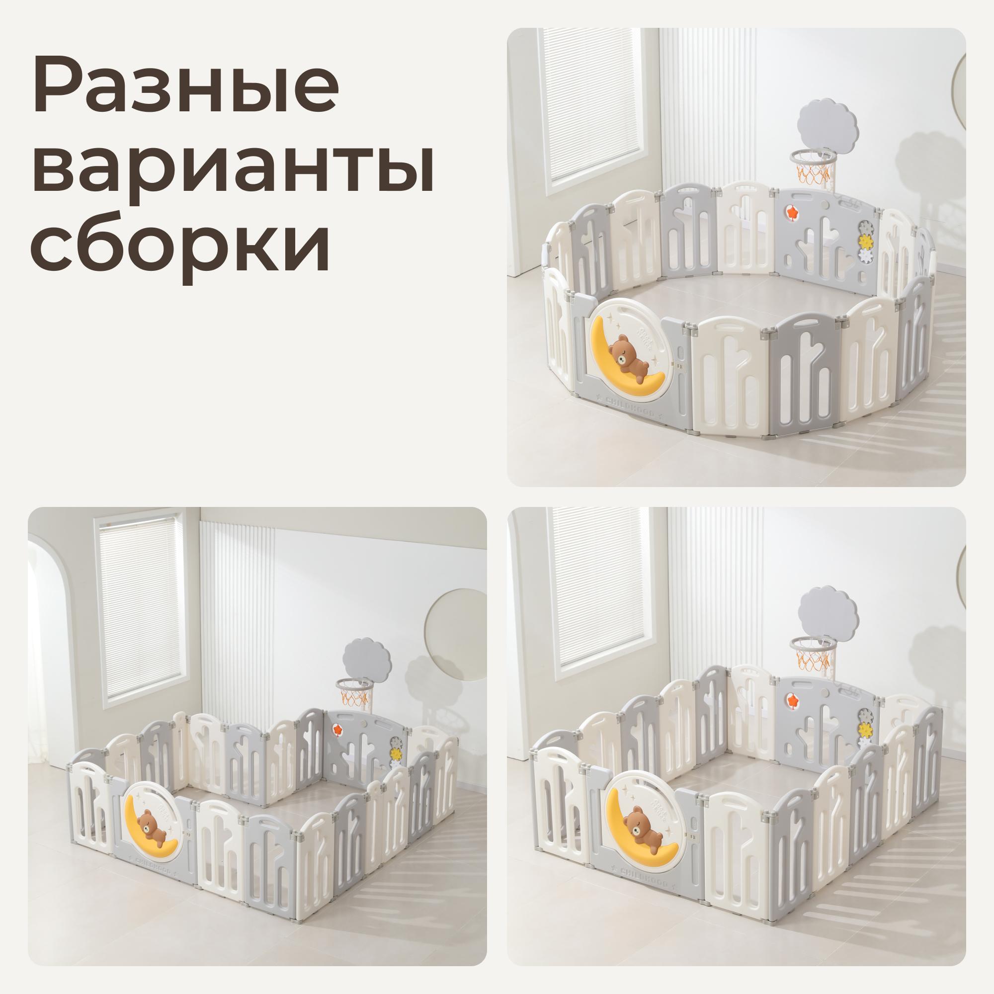 Манеж UNIX Kids баскетбольная стойка, коврик серый PPLX200WV2G - фото 5