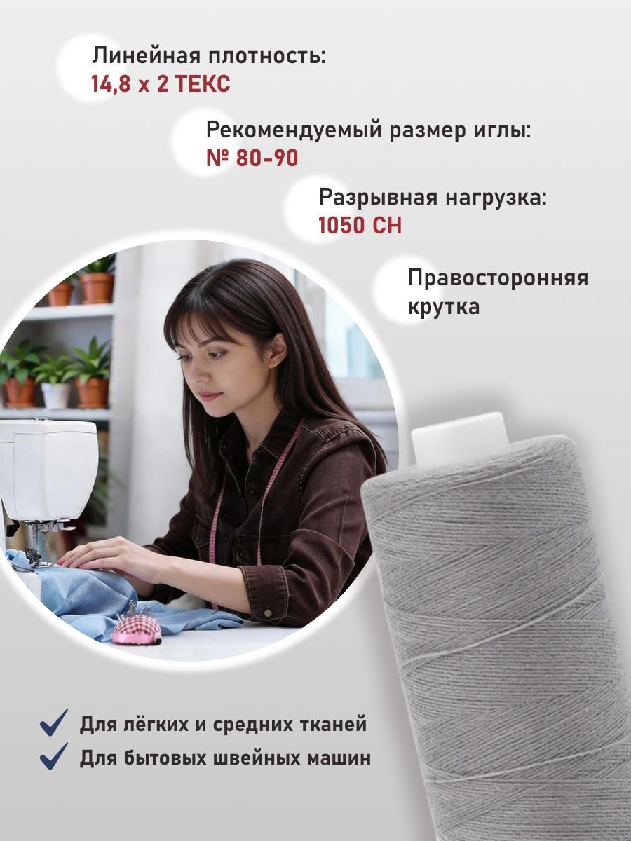 Нитки для шитья 40/2 Bestex 10шт цв 267 - фото 2