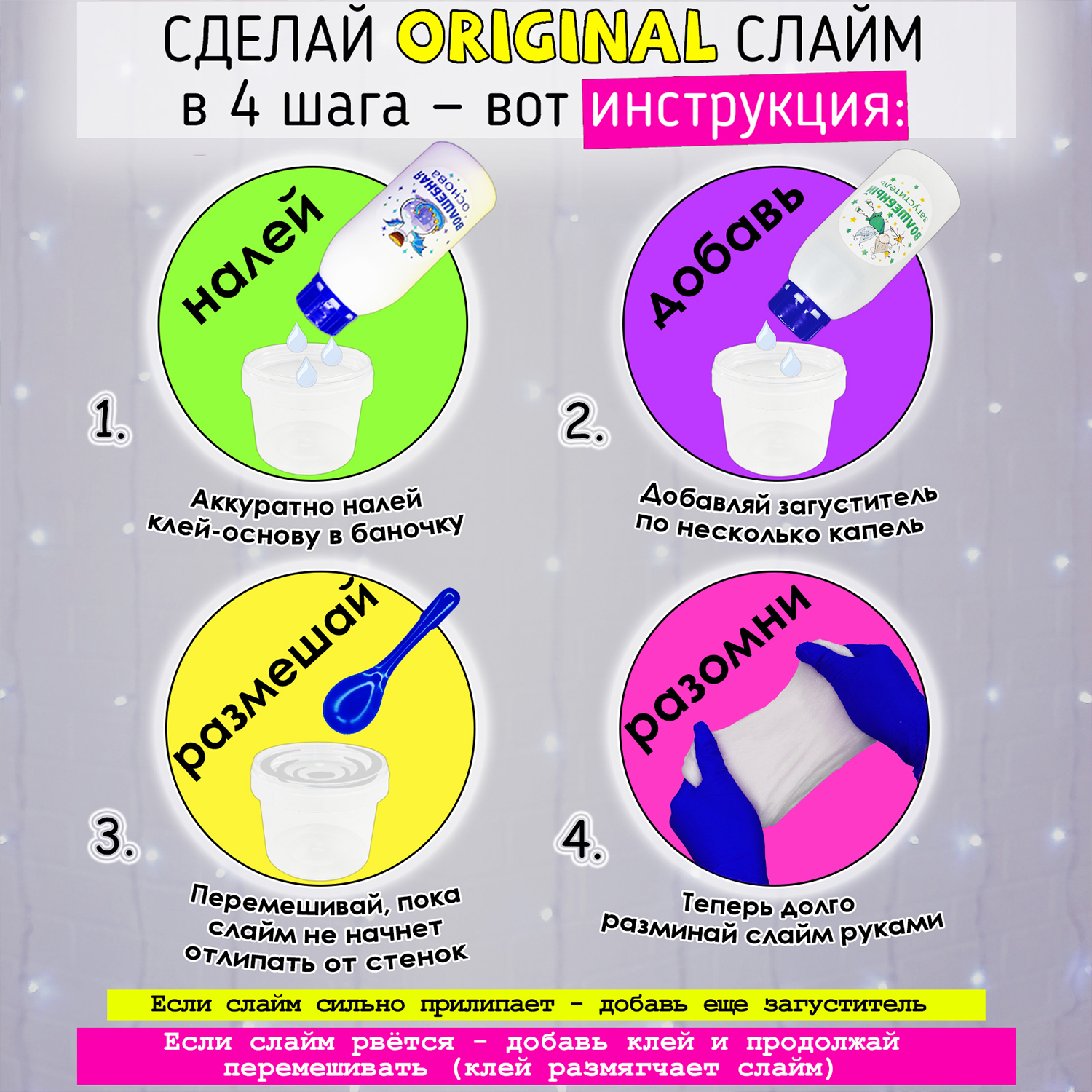 Наборы для создания MINI-TOYS - фото 7