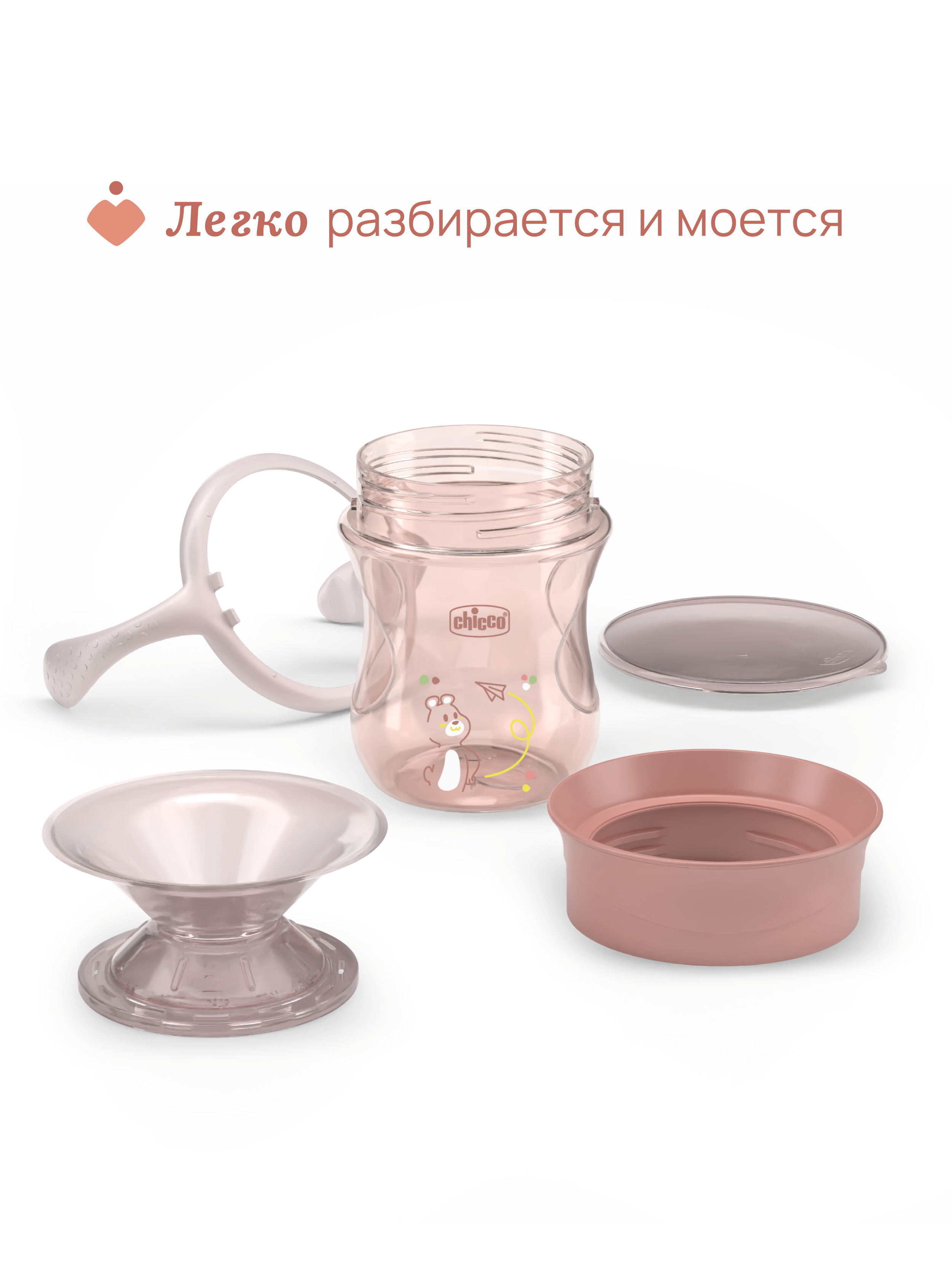 Поильник Chicco 200 мл - фото 9