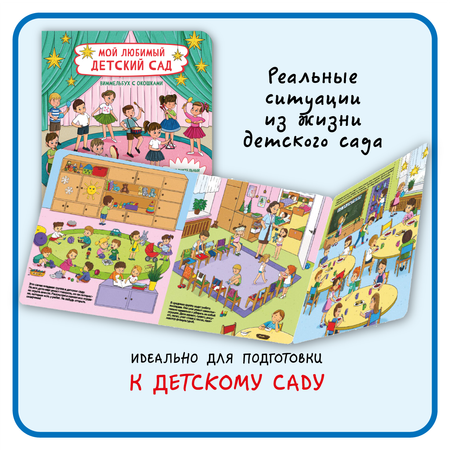 Набор книг БимБиМон с окошками 4 штуки