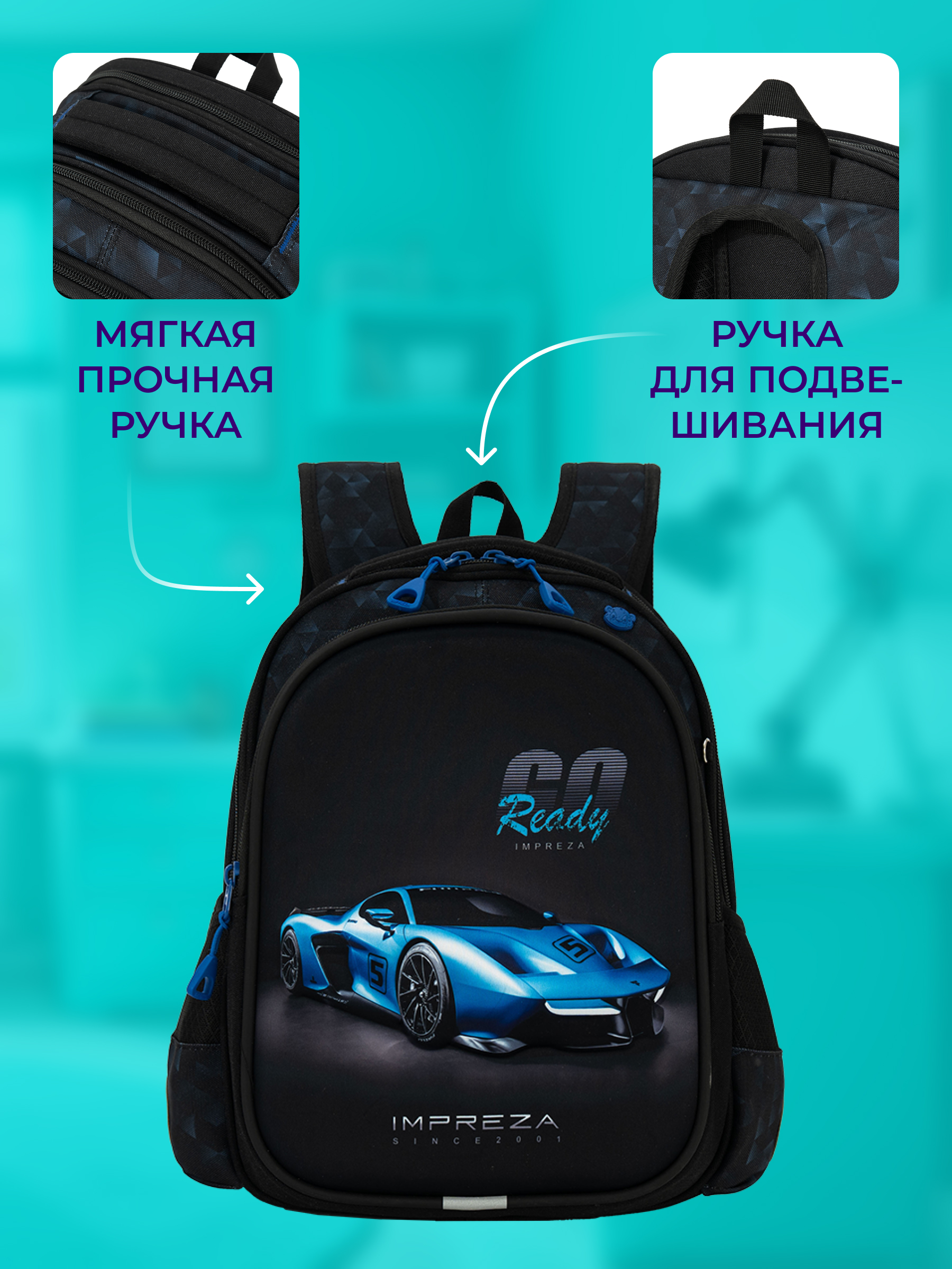Рюкзак Impreza А202 - фото 8